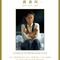 Visita al Arte Internacional de Zhen Shan Ren en Mataró